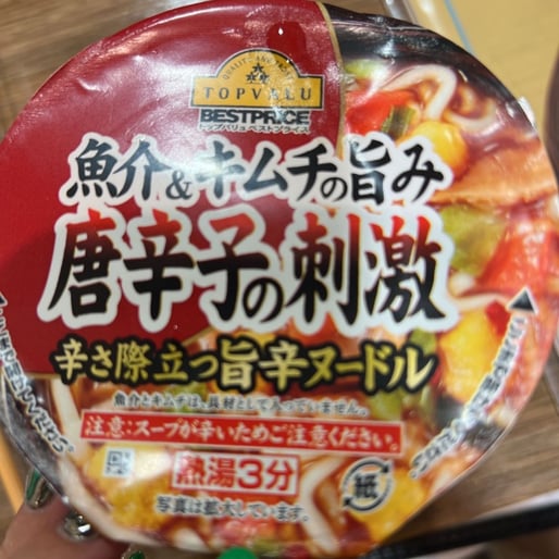 魚介&キムチの旨み唐辛子の刺激辛さ際立つ旨辛ヌードル 旨辛