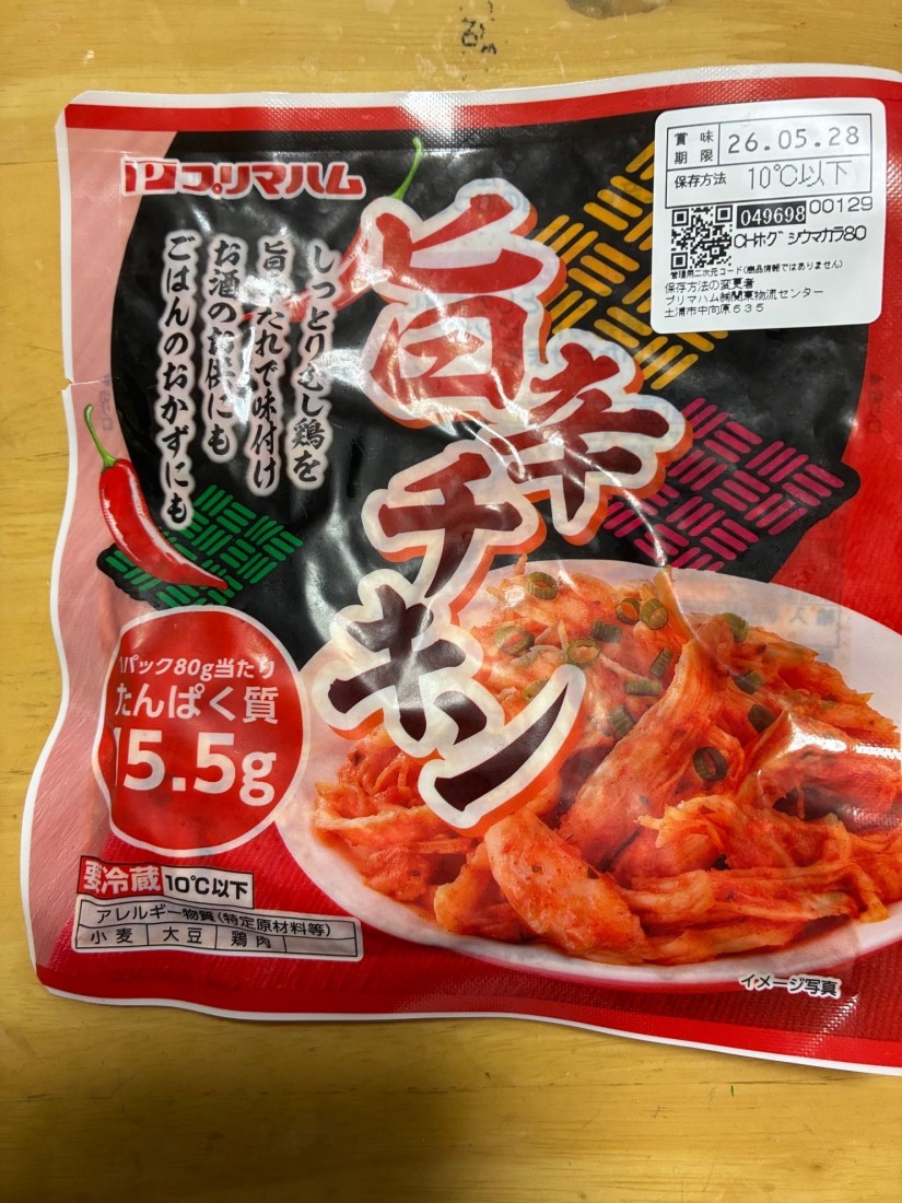旨辛チキン 旨辛
