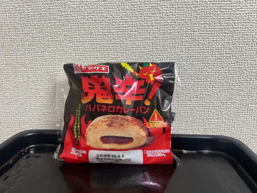 鬼辛!ハバネロカレーパン