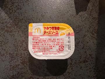 やみつき旨辛チーズソース