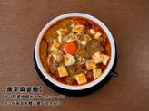 痺辛麻婆麺 甘口
