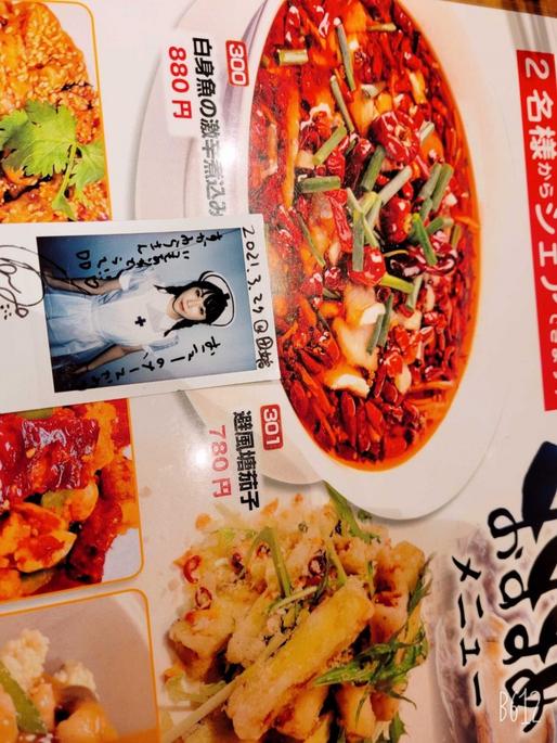 白身魚の激辛煮込み