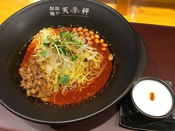 新担担麺 4辛