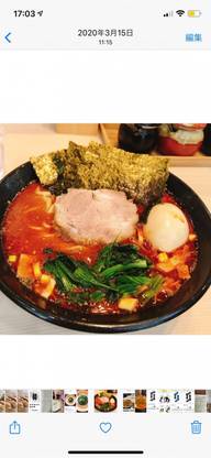 うま半辛ラーメン