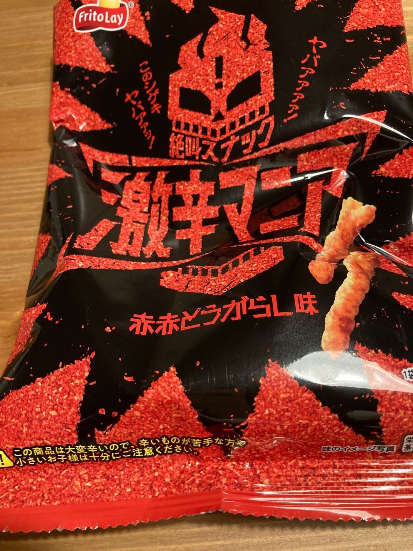 激辛マニア 激辛