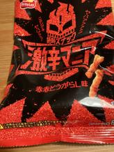 激辛マニア 激辛