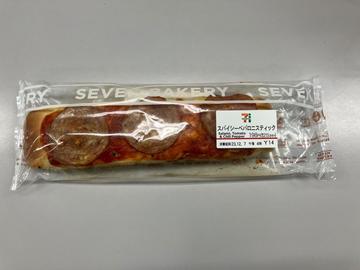 スパイシーペパロニスティック