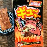 ぎゅ～牛麻辣味