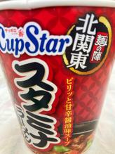 サッポロ一番カップスター茨城スタミナラーメン