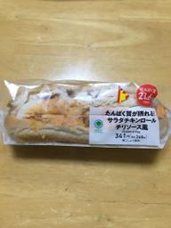 たんぱく質が摂れる！サラダチキンロールチリソース風