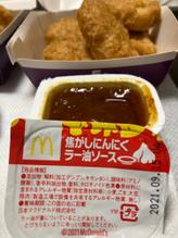 焦がしにんにくラー油ソース