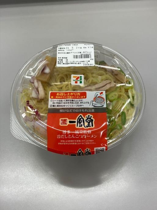 博多一風堂監修 冷だしとんこつラーメン 辛みによる刺激が大変強い