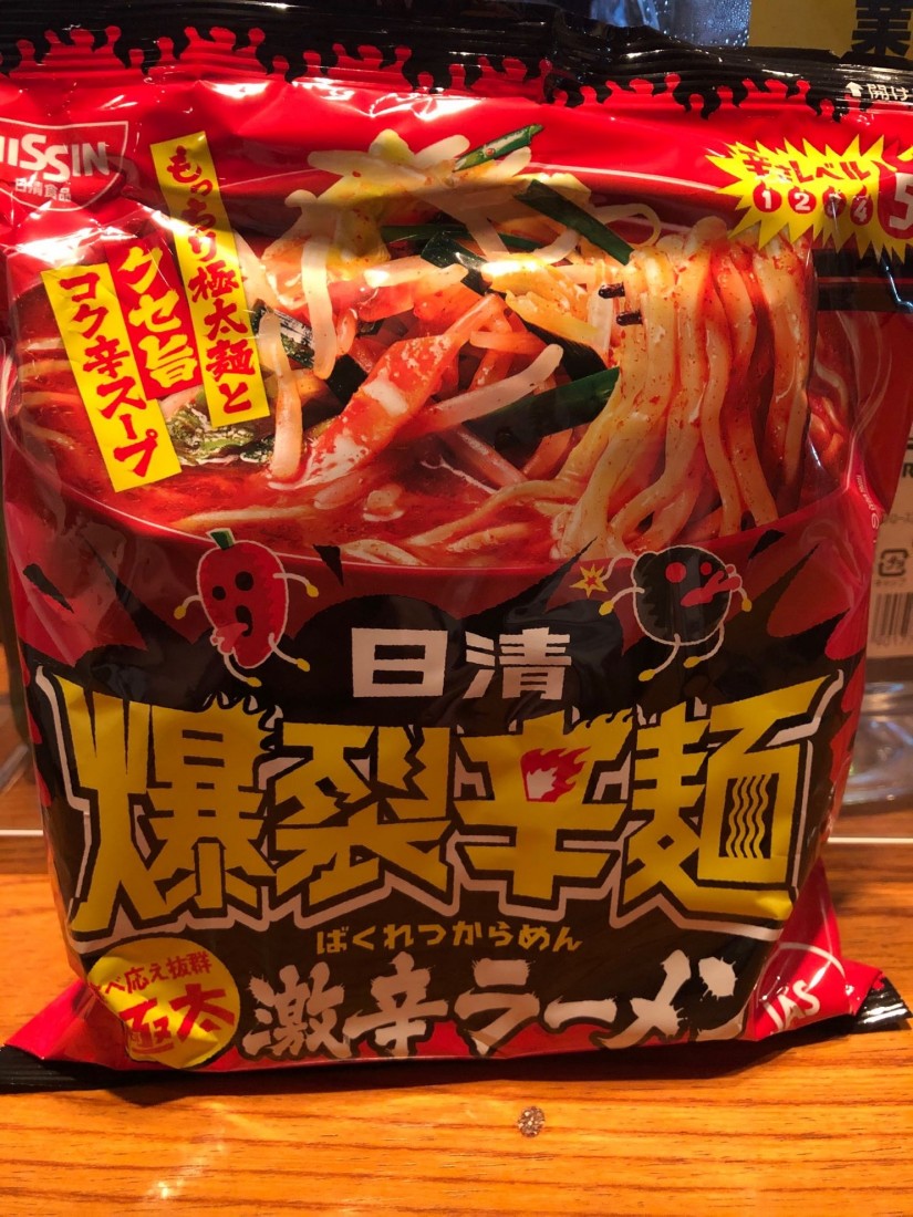 爆裂辛麺 爆裂辛