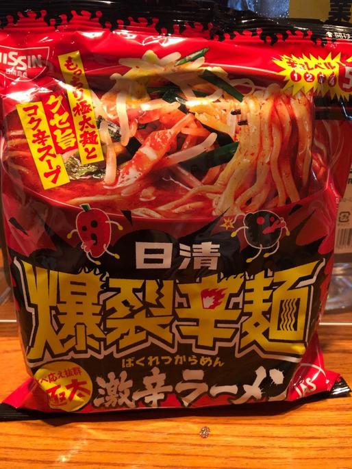 爆裂辛麺 爆裂辛