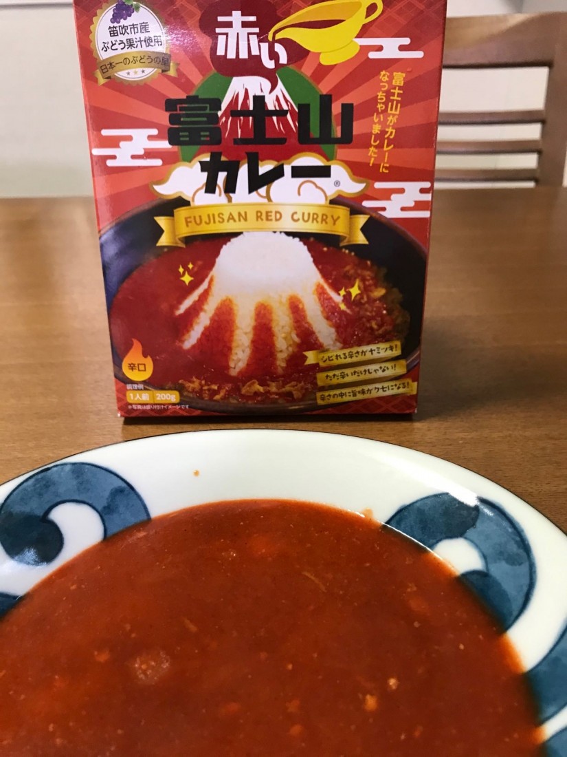 赤い富士山カレー 辛口