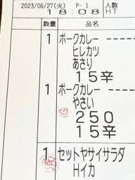 手仕込ヒレカツあさりカレー 15辛
