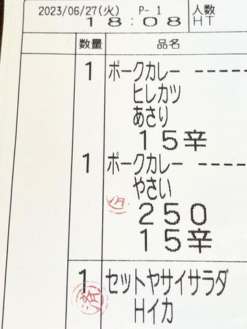 手仕込ヒレカツあさりカレー 15辛