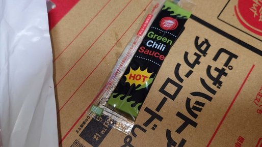 グリーンチリソース
