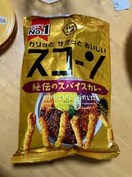 カリッとサクッとおいしいスコーン 秘伝のスパイスカレー