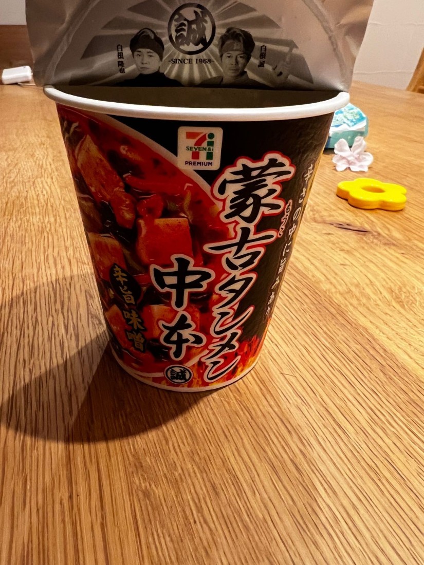 蒙古タンメン中本 旨辛味噌