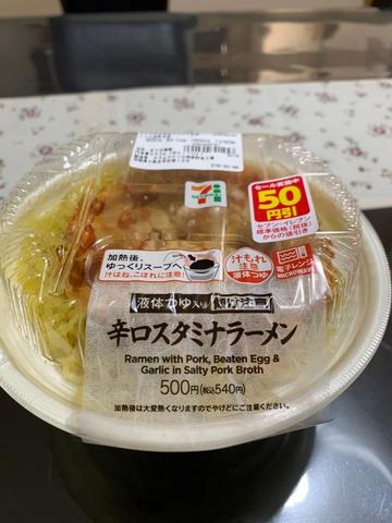 辛口スタミナにんにくラーメン(かき玉)