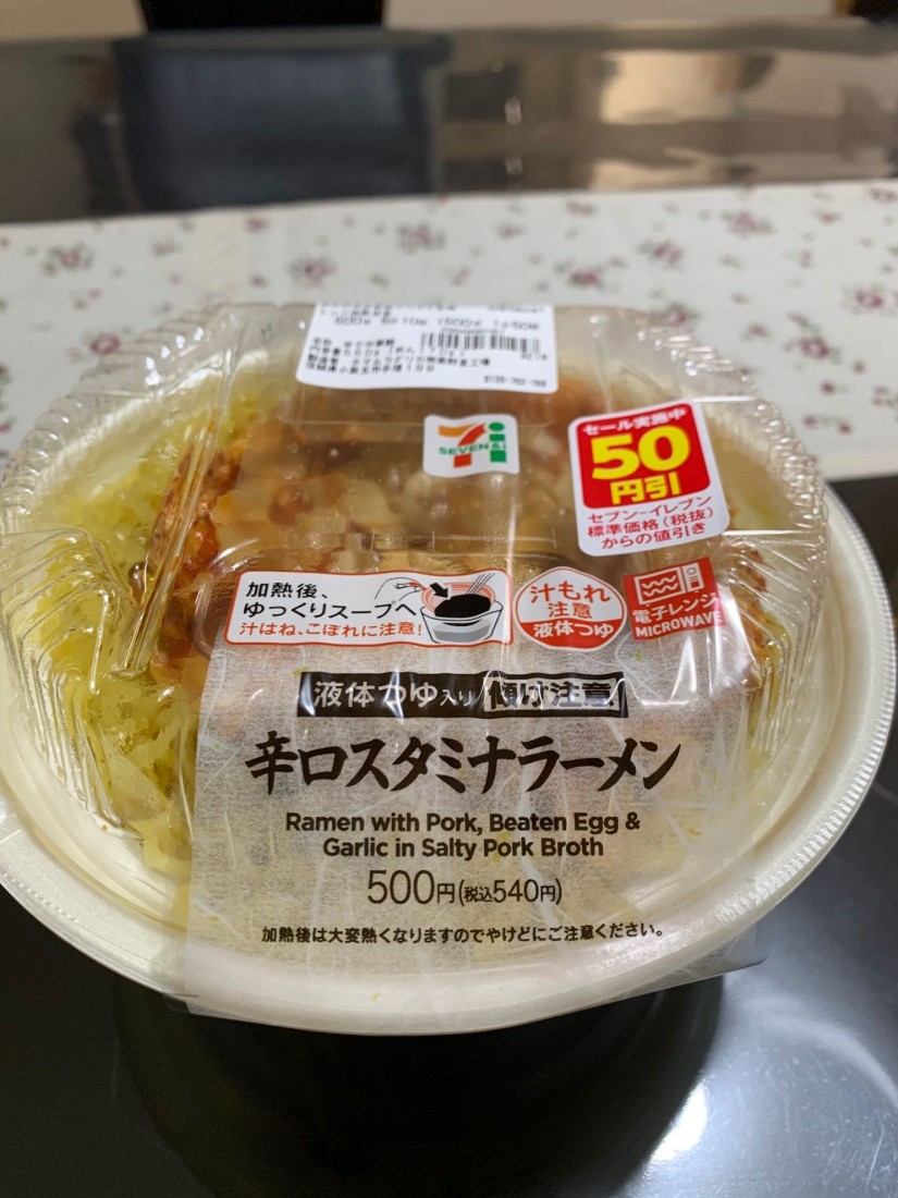 辛口スタミナにんにくラーメン(かき玉)