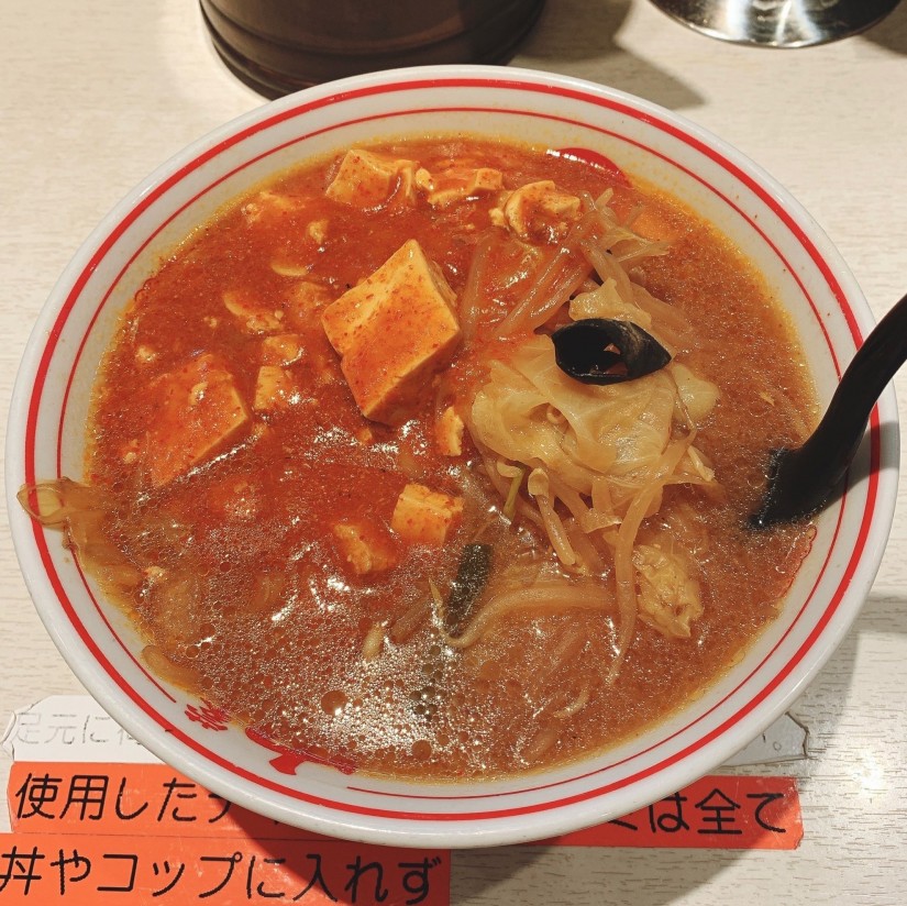 蒙古タンメン 辛さ5