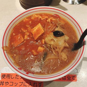 蒙古タンメン 辛さ5