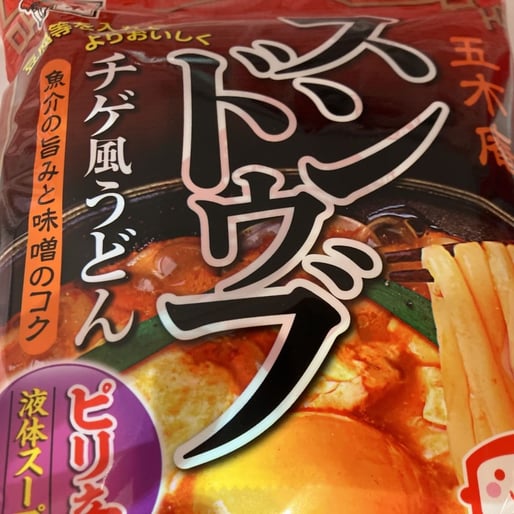 スンドゥブチゲ風うどん