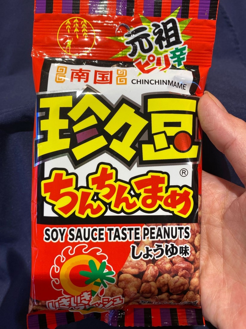南国珍々豆しょうゆ味