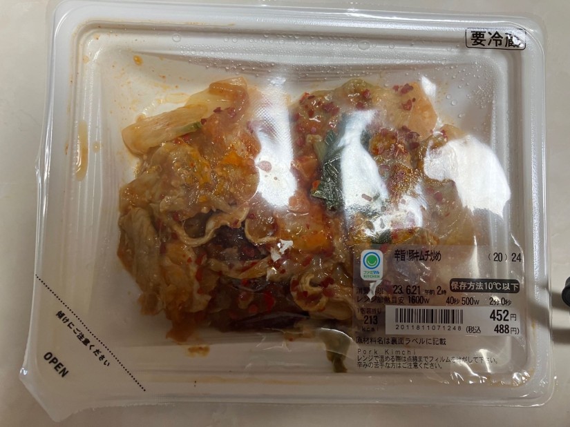 旨辛！豚キムチ炒め