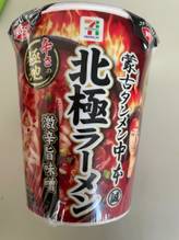 蒙古タンメン中本 北極