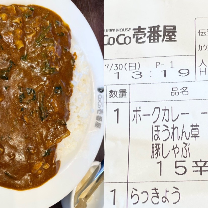 豚しゃぶほうれん草カレー 15辛
