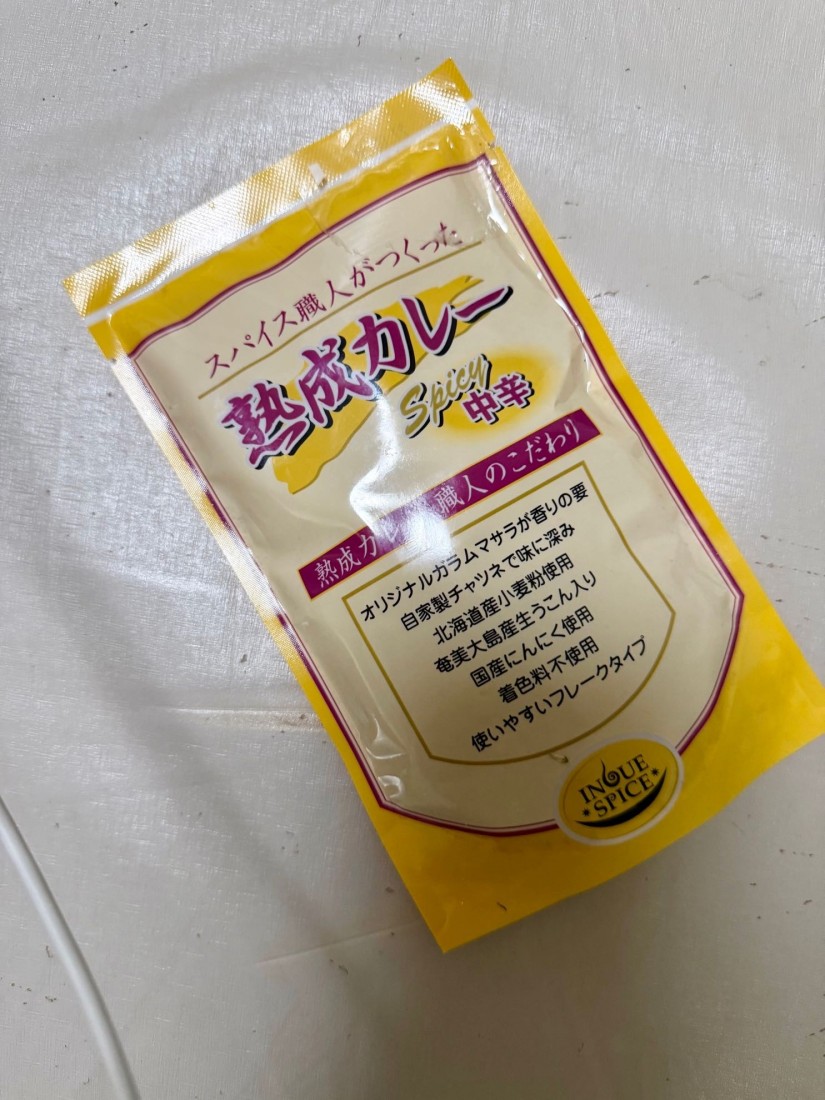 熟成カレー 中辛