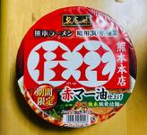 熊本ラーメン桂花熊本本店赤マー油仕上げ辛口熊本豚骨拉麺 辛口