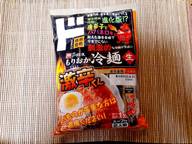 もりおか冷麺 激辛くん