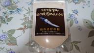 とかち芽室町 山川農園の山わさび 山わさびの粉