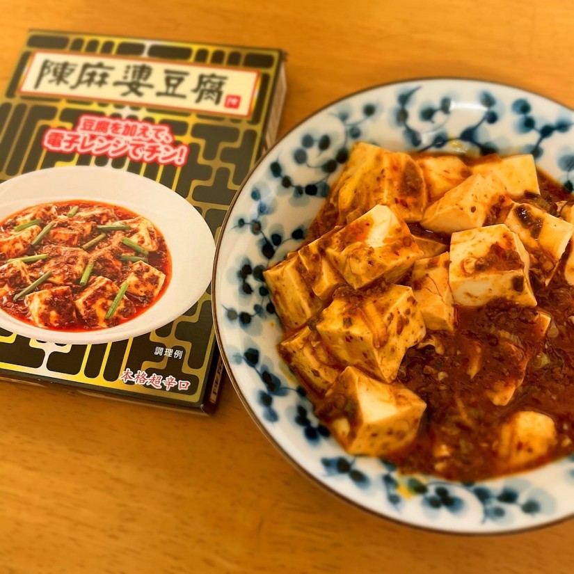 陳麻婆豆腐 豆腐を加えて電子レンジでチン！ 本格超辛口
