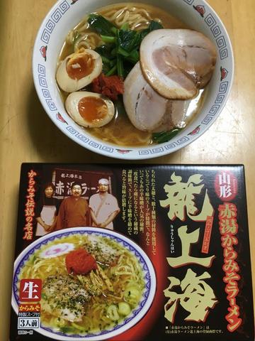赤湯からみそラーメン