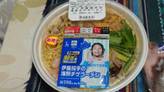 【地域商品】伊藤選手の海鮮チゲラーメン