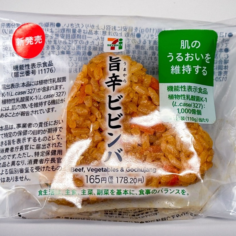 旨辛ビビンバおむすび