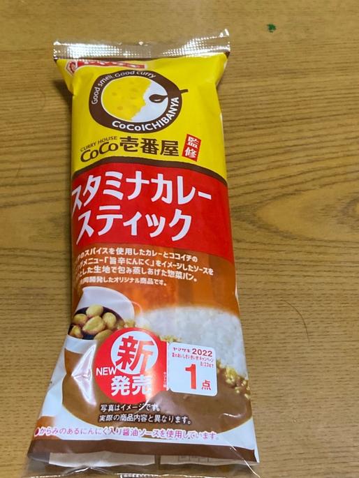 スタミナカレースティック(CoCo壱番屋監修)