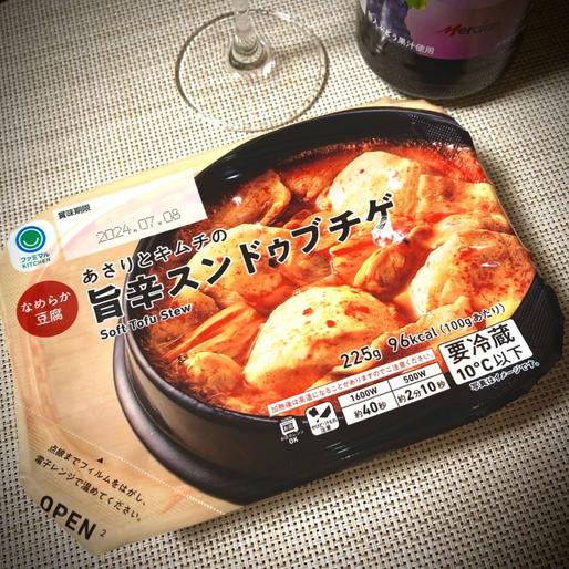 あさりとキムチの旨辛スンドゥブチゲ