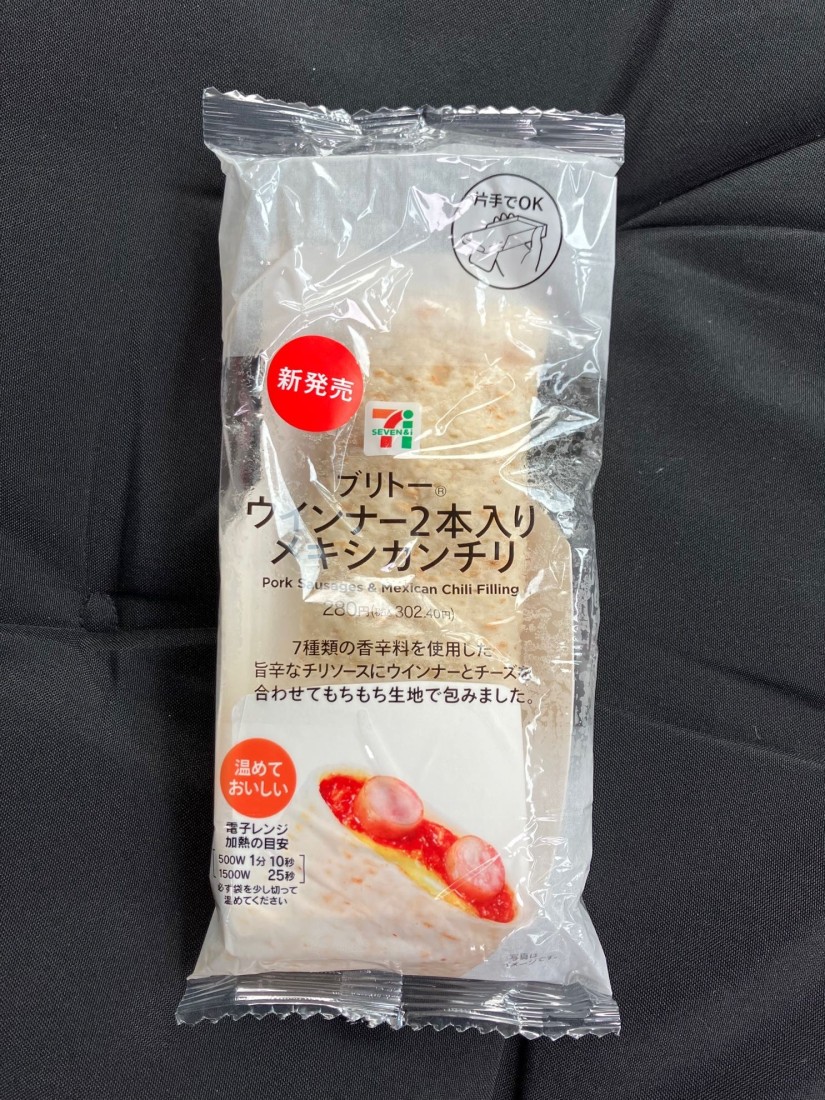 ブリトー ウインナー2本入りメキシカンチリ 旨辛