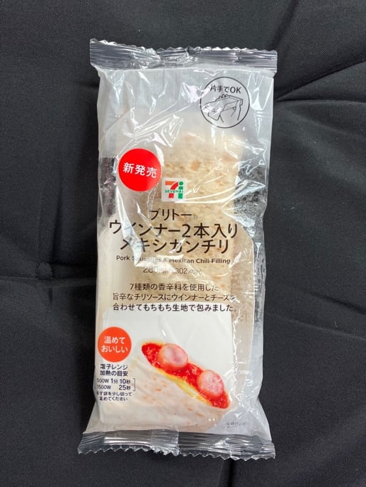 ブリトー ウインナー2本入りメキシカンチリ 旨辛