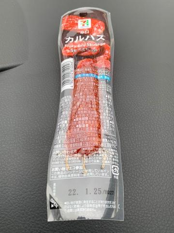 辛口 カルパス