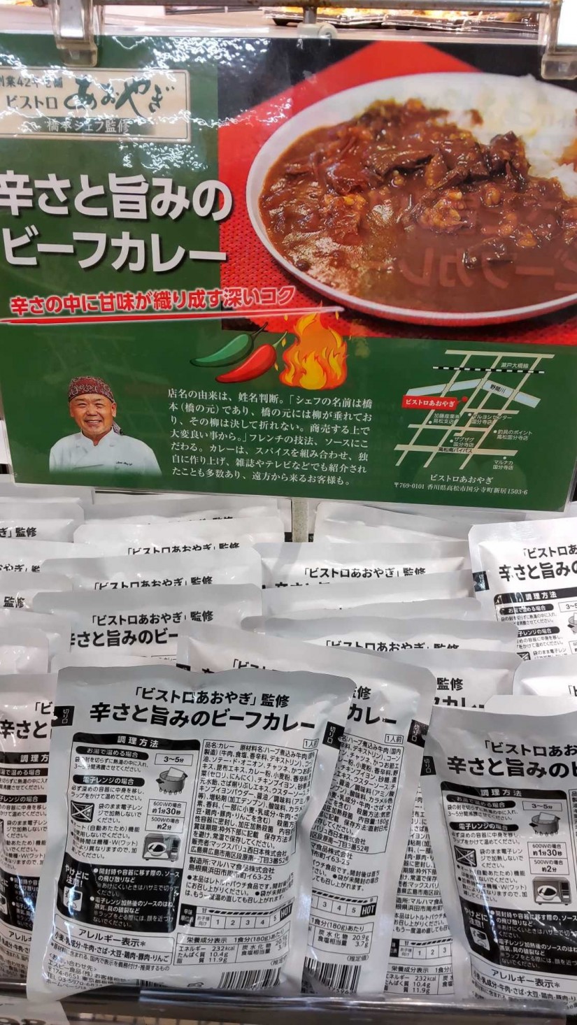 辛さと旨みのビーフカレー HOT（5辛以上）