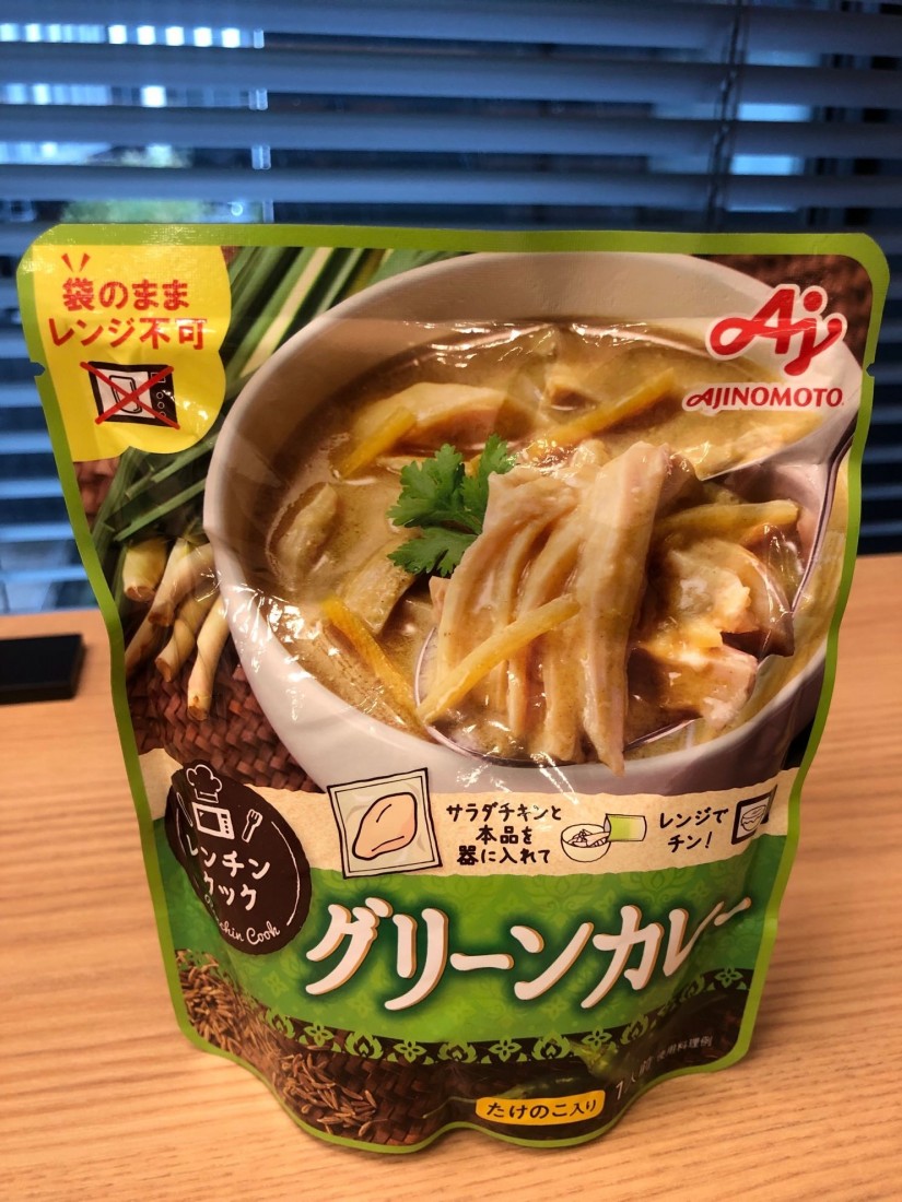 グリーンカレー