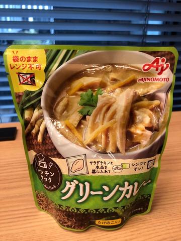 グリーンカレー
