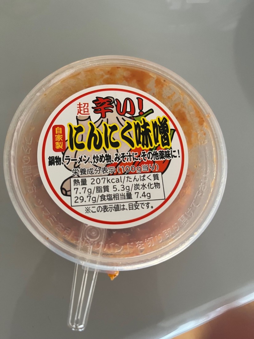辛いニンニク味噌